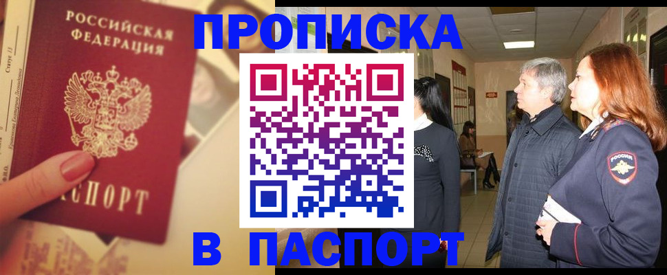 временная регистрация купить в Верхнем Уфалее