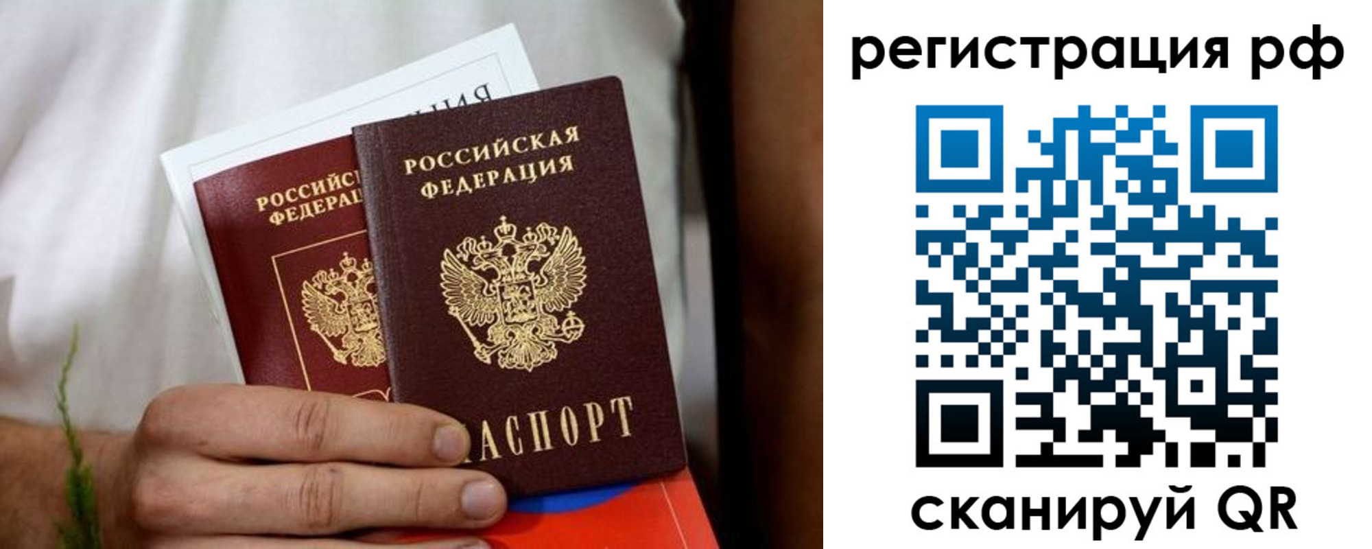 временная регистрация купить в Верхнем Уфалее