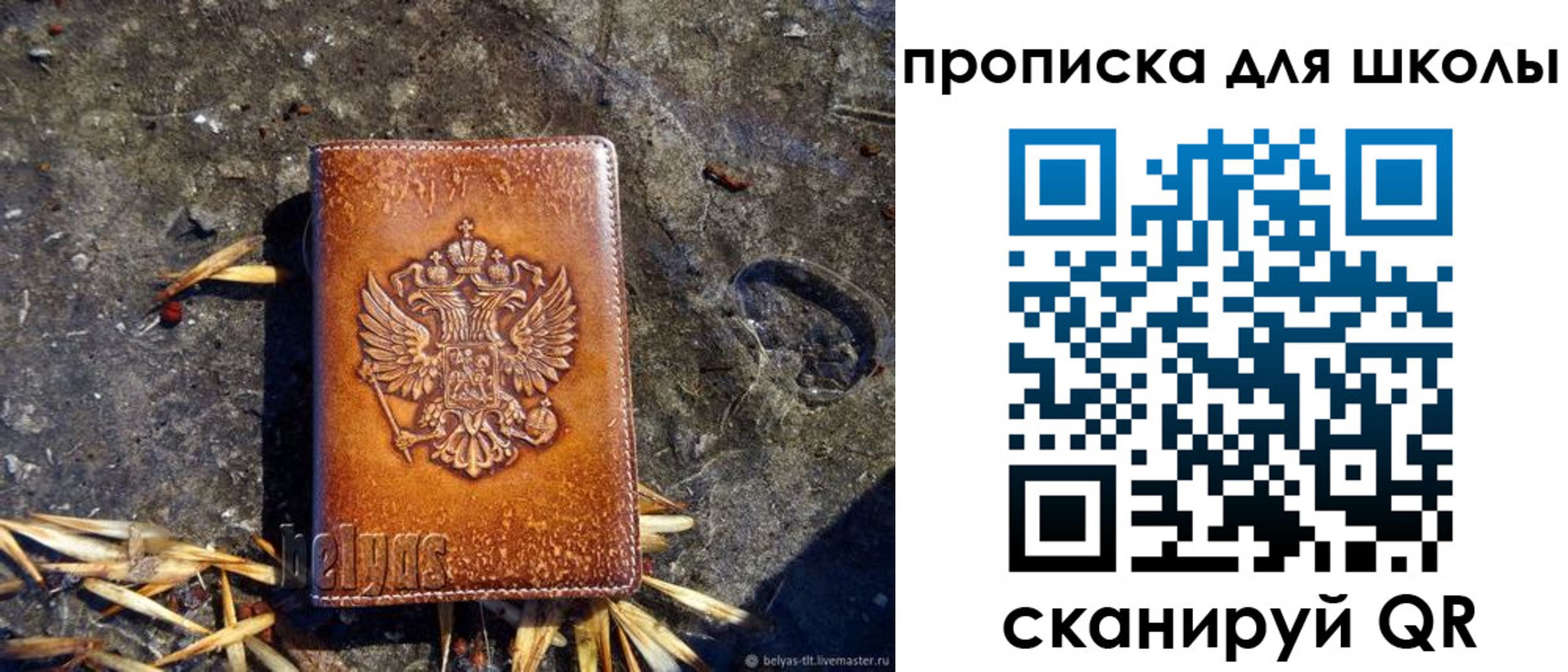 регистрация для школы в Верхнем Уфалее
