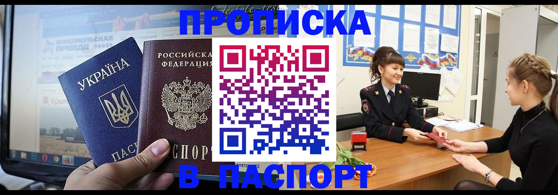 временная регистрация законно в Верхнем Уфалее