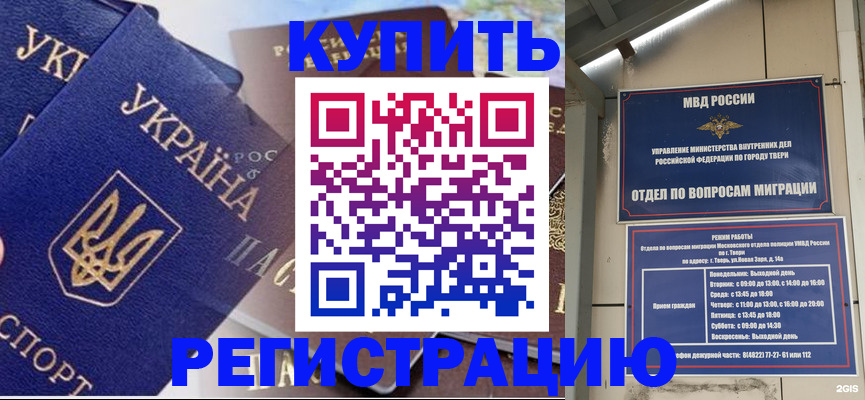 временная регистрация недорого в Верхнем Уфалее