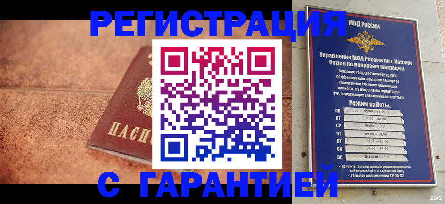 временная регистрация госуслуги в Верхнем Уфалее