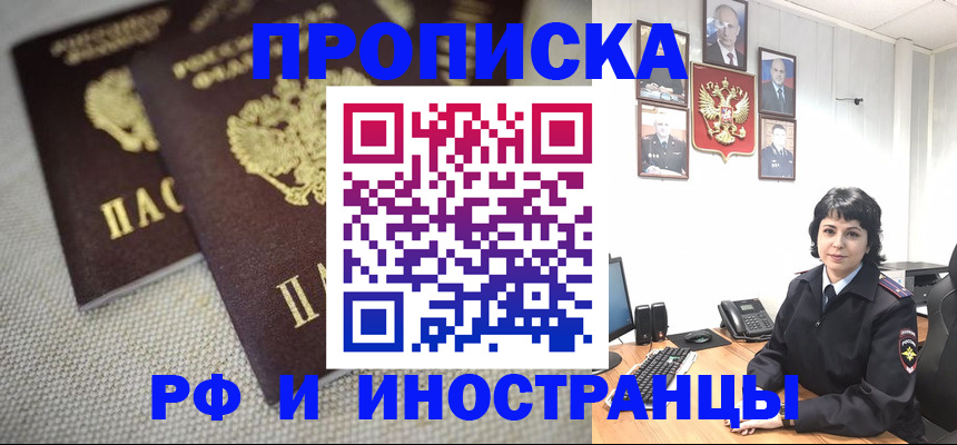 временная регистрация адрес в Верхнем Уфалее