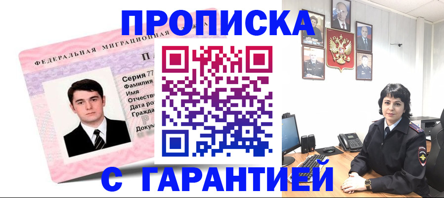 временная регистрация недорого в Верхнем Уфалее