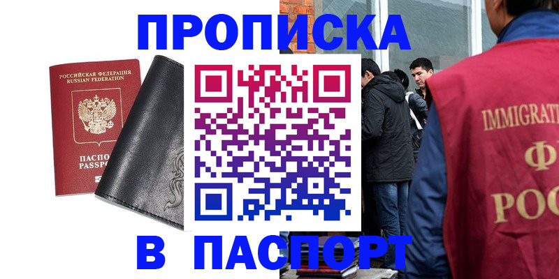 прописка для кредита в Верхнем Уфалее