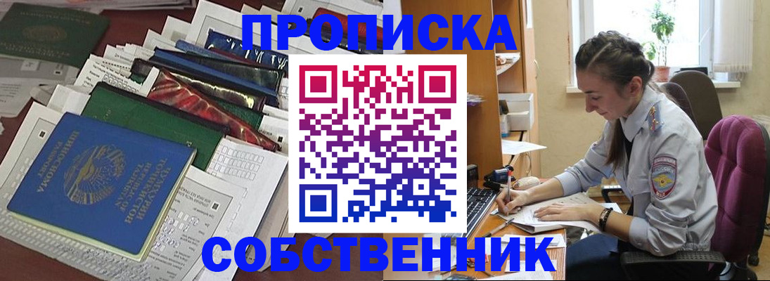 временная регистрация купить в Верхнем Уфалее