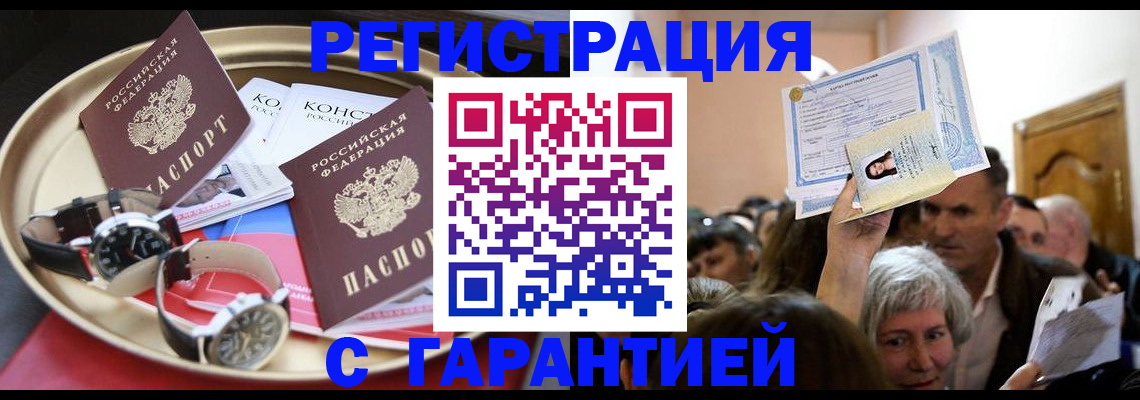 временная регистрация для школы в Верхнем Уфалее