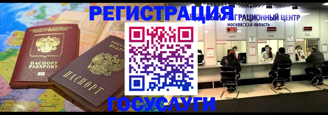 временная регистрация недорого в Верхнем Уфалее