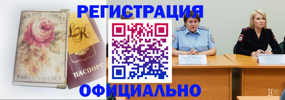 временная регистрация госуслуги в Верхнем Уфалее