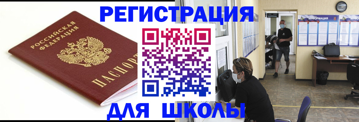 временная регистрация собственник в Верхнем Уфалее